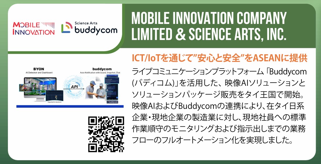 Mobile Innovation、「日タイ企業交流会2026：Business Connecting AI/DX/GX」に出展